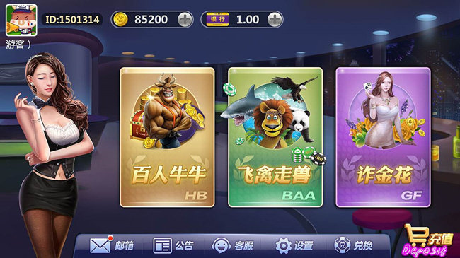 北斗娱乐棋牌v1.0截图1