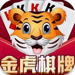 金虎棋牌下载图标