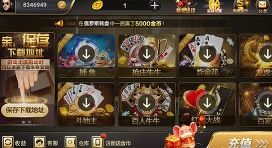 金虎棋牌下载截图1