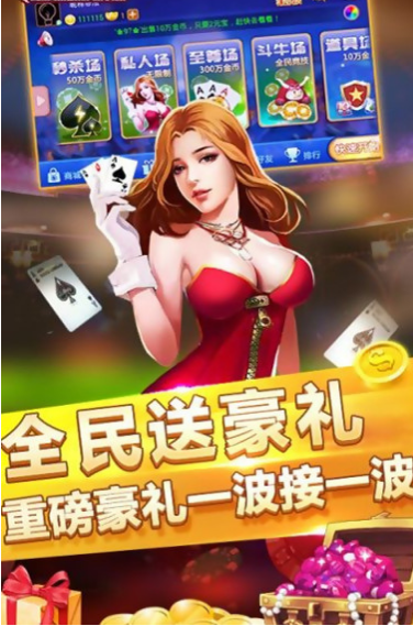 宝利棋牌手游最新版截图1