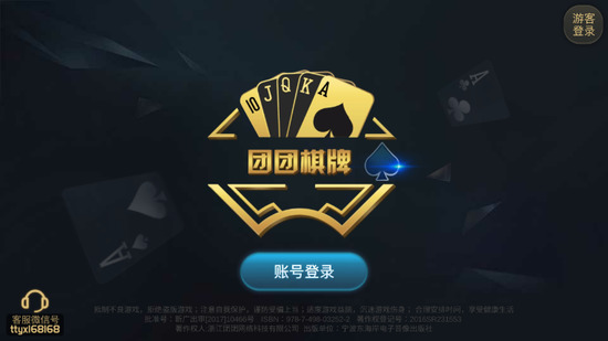 团团棋牌娱乐手机版截图1