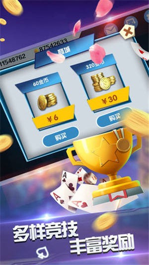 欢乐三张牌最新版截图1
