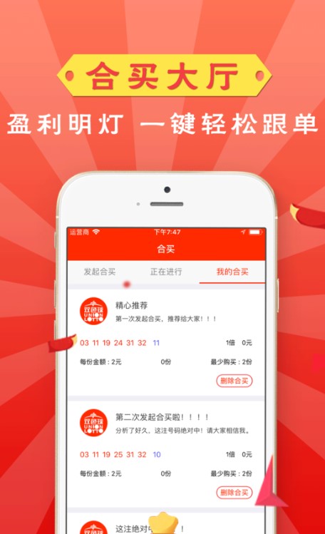 reu6h六盒宝典截图1