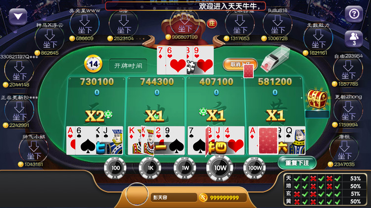 不可思议棋牌官网版本截图1
