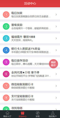 3345迅盈彩票安全截图1