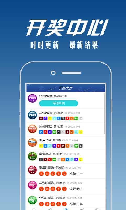 7070彩票手机版截图1