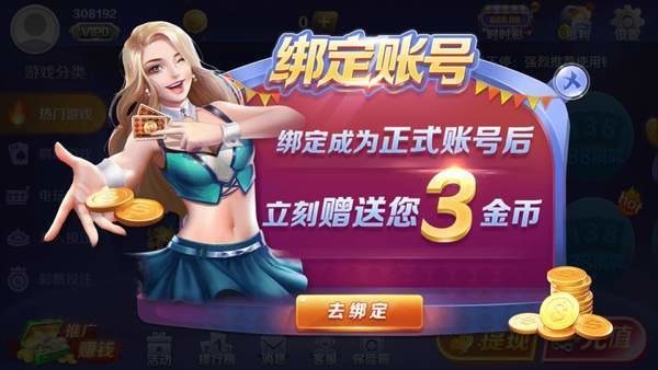 老版四方棋牌送6元救济金版截图1