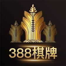 388棋牌手机版下载图标