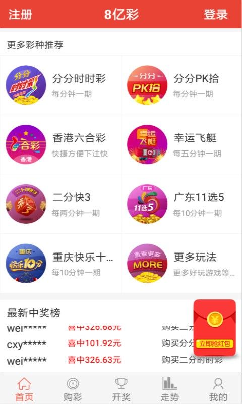 595kcc易彩堂截图1