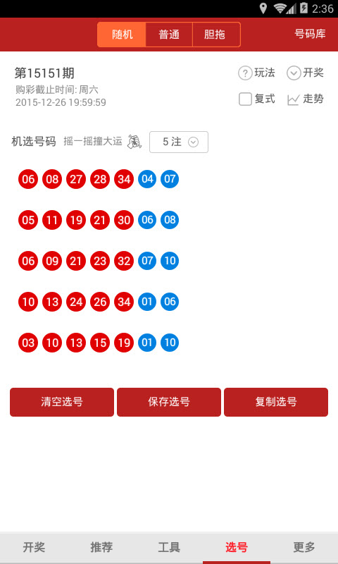 6合社区截图1