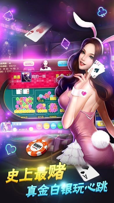 4539棋牌极速版截图1