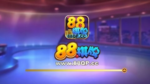 88比鸡棋牌手机版截图1