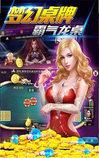 艳都棋牌app手机版截图1