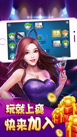 万趣棋牌手机版下载截图1