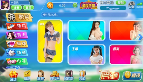 开心娱乐apk下载安装截图1