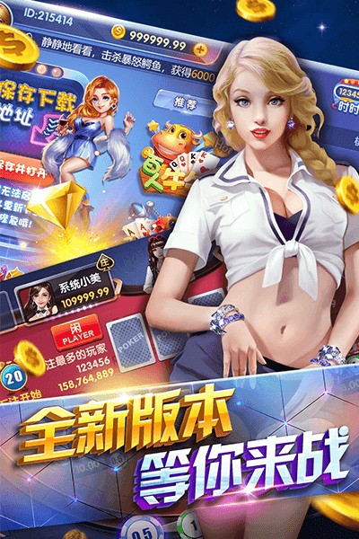 牛总棋牌APP截图2