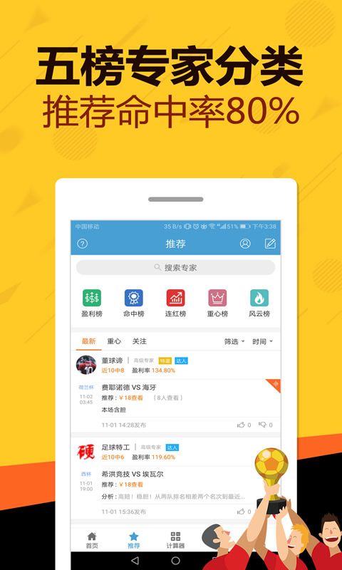 爱彩人网彩票网截图1