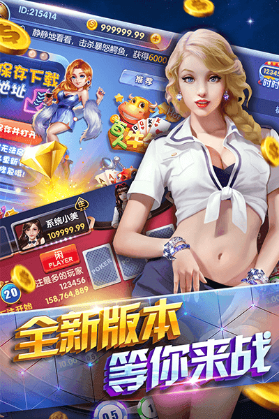 吉祥棋牌官网免费手机版吉林截图3