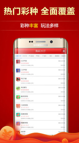 132彩票升级模式截图1