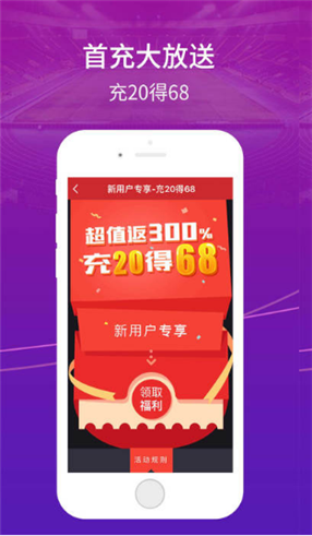 132彩票升级模式截图2