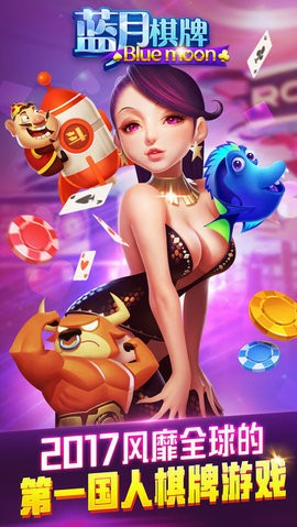 2019精选牛牛截图1