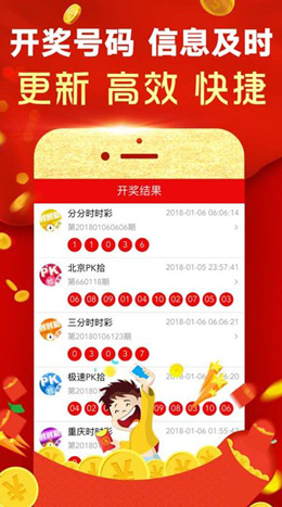 109彩票软件截图1