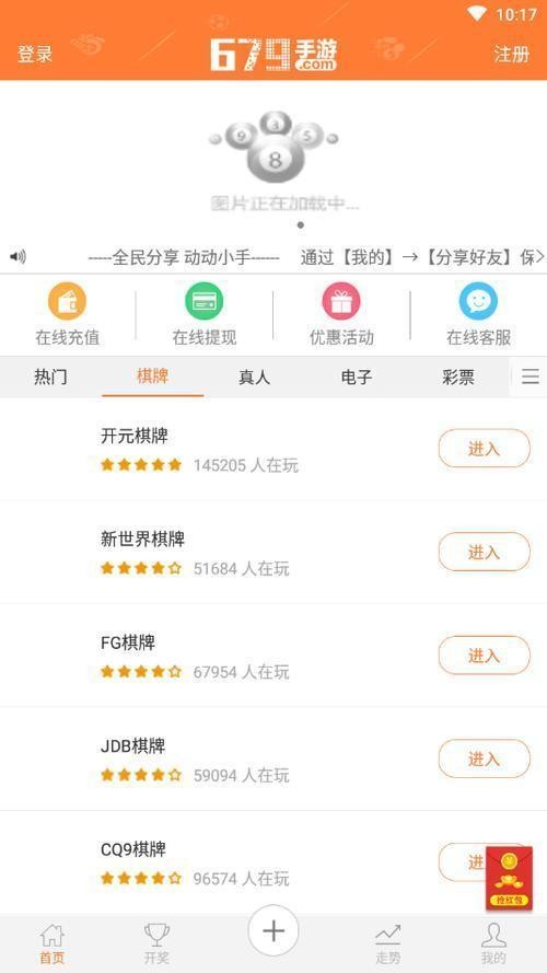 38娱乐棋牌正版下载截图1