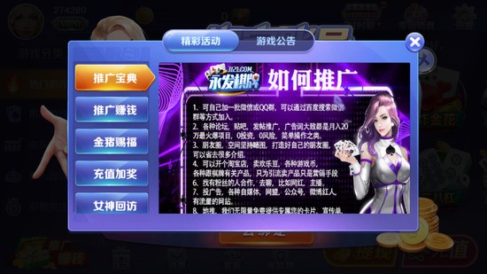775棋牌官方版下载截图1