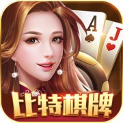 比特棋牌旧版本