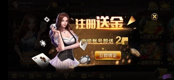 福袋棋牌20377官网版截图1