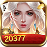福袋棋牌20377官网版