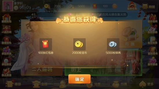 小白棋牌官网版截图1