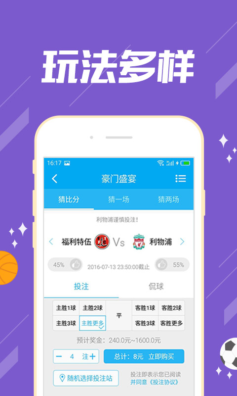 彩70彩截图1