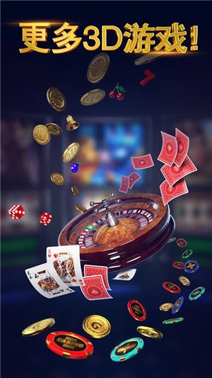 多赢手游棋牌苹果版截图1