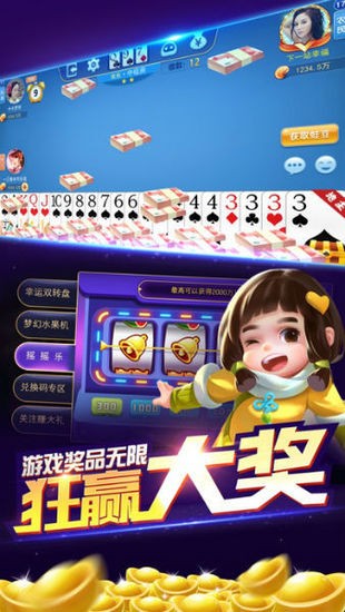凯旋娱乐棋牌手机版截图1