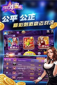 乐途棋牌平台截图1