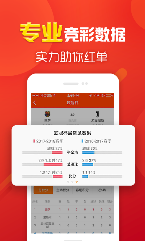 2025年香港宝典大全截图1