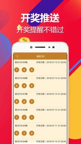 彩81平台官网版截图1
