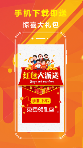 彩81平台官网版截图3