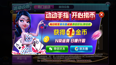 扶摇棋牌5.3.0截图1