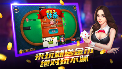 超嗨娱乐棋牌官网截图1