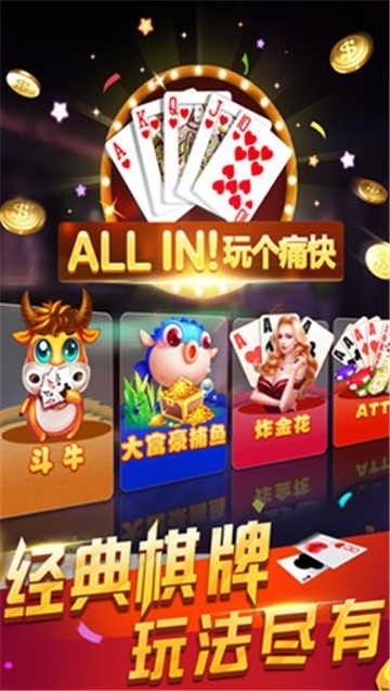 九乐谷棋牌手机版下载截图1