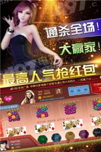 无敌炸金花截图1
