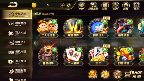 lv棋牌app下载截图1