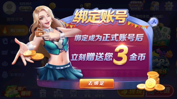 588qp棋牌安卓版下载截图1
