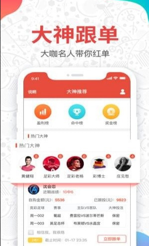 彩库宝典1.1.0香港截图1