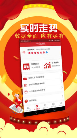 彩神8争霸lll截图3
