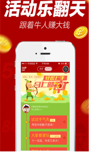彩神8争霸lll截图1
