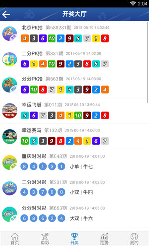 大公鸡七星彩手机版截图1
