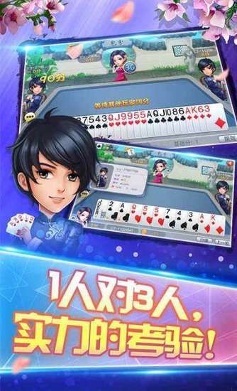 三说棋牌手机版截图1